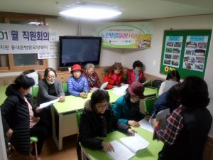 2020�� 01�� ����ȸ��